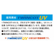 スリムスキンアンダーシャツ　丸首半袖 TS-132N