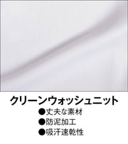 一球入魂ベーシック　ストレートパンツ　UFP-513