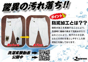 一球入魂ベーシック　ストレートパンツ　UFP-513