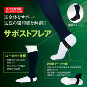 サポートストッキング ST-43