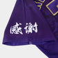 古希アニバーサリーユニフォーム【受注生産品】