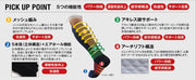 パワーソックス ST-41